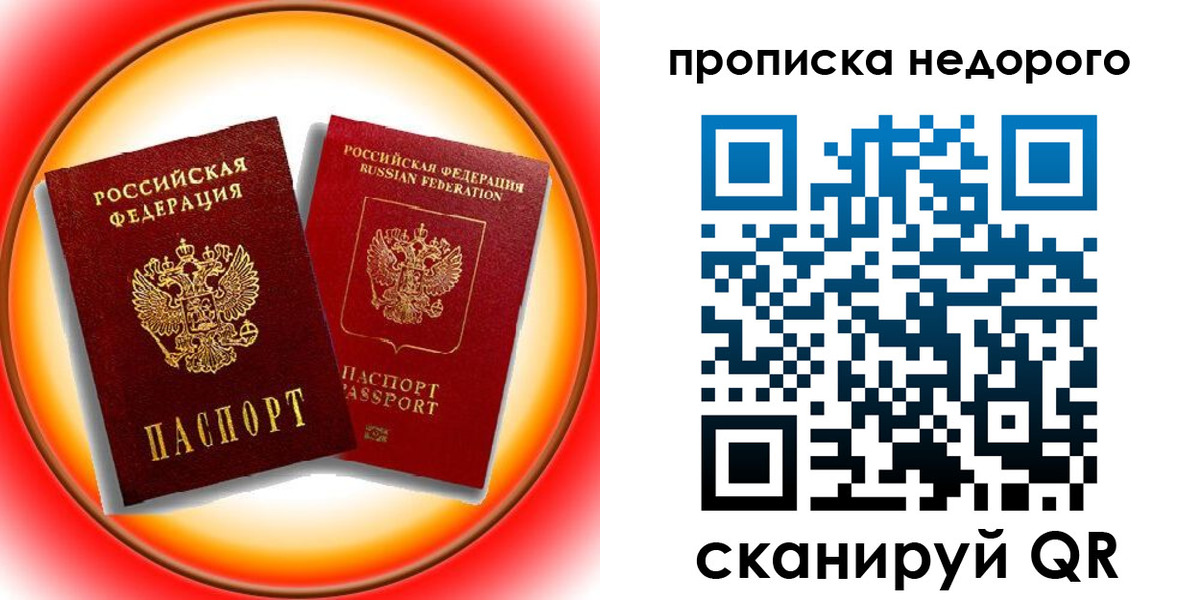 временная регистрация 2025 в Пыть-Яхе