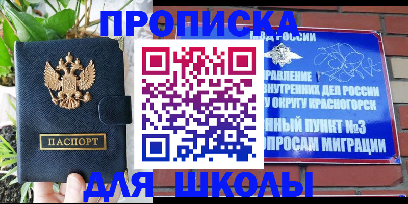 прописка гарантия в Пыть-Яхе