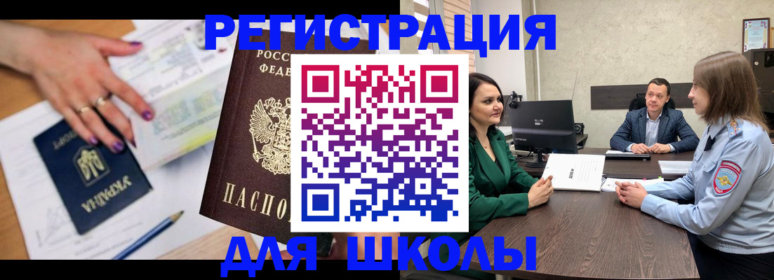 временная регистрация недорого в Пыть-Яхе